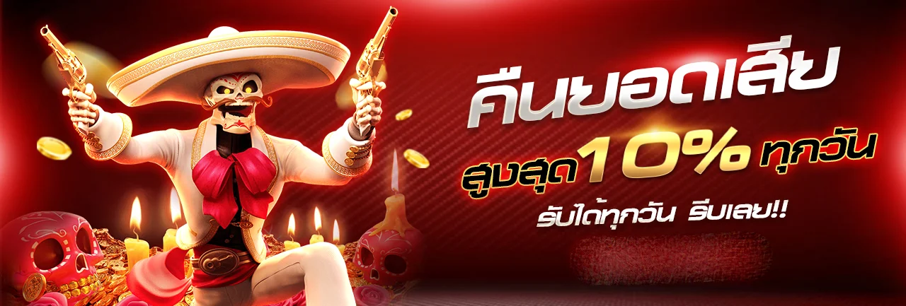 สล็อตเว็บตรง VEGAS168 รวมค่ายเกมดัง อัตราจ่าย RTP สูง