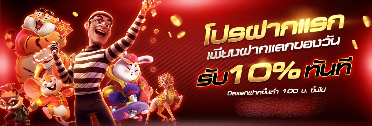 สล็อตเว็บตรง VEGAS168 ค่าย PG Soft Pragmatic Play JILI