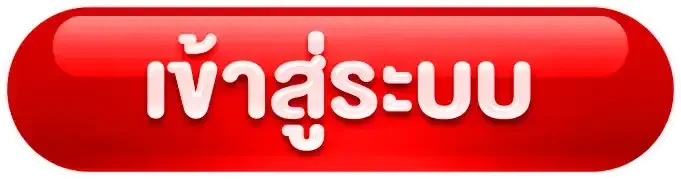 สมัครสมาชิก VEGAS168 เข้าสู่ระบบง่ายรับโบนัสทันที